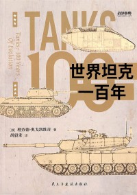 戰(zhàn)爭(zhēng)事典雜志