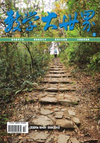 數(shù)學(xué)大世界雜志社