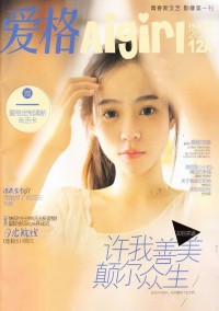 愛格aigirl雜志