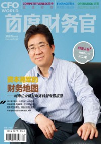 首席財務(wù)官雜志