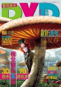 DVD導(dǎo)刊雜志社