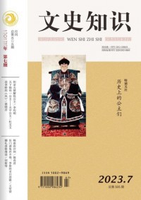 文史知識(shí)雜志社