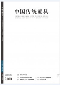 中國傳統家具雜志