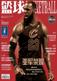 籃球雜志