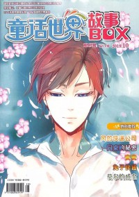 故事BOX雜志