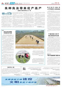 閩東日?qǐng)?bào)雜志