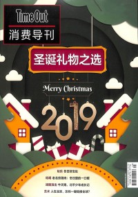 Time Out消費(fèi)導(dǎo)刊雜志