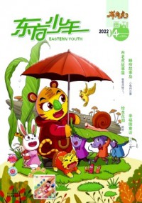 東方少年·布老虎畫刊雜志