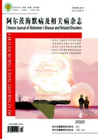 阿爾茨海默病及相關(guān)病
