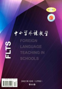 中小學(xué)外語(yǔ)教學(xué)·中學(xué)篇雜志