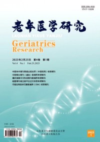 老年醫(yī)學(xué)研究雜志