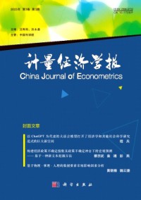 計量經濟學報雜志