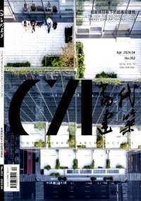 當(dāng)代建筑雜志