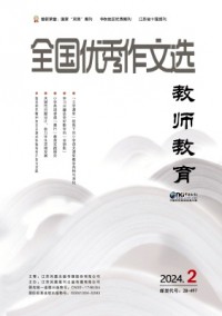 全國(guó)優(yōu)秀作文選·教師教育