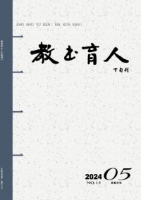 教書育人·高教論壇雜志