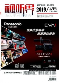 視聽界·廣播電視技術(shù)雜志