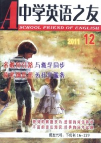 中學(xué)英語(yǔ)之友·下旬