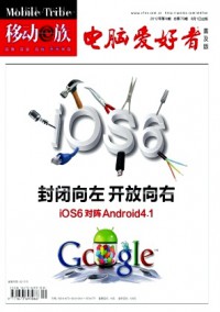 電腦愛好者·普及版雜志