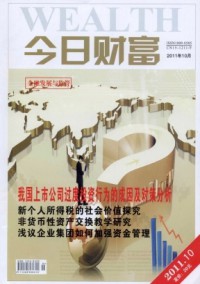 今日財富·金融發(fā)展與監(jiān)管雜志