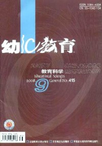 幼兒教育·教育科學(xué)版