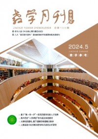 教學月刊·中學版教學參考雜志