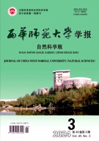 西華師范大學學報·自然科學版雜志