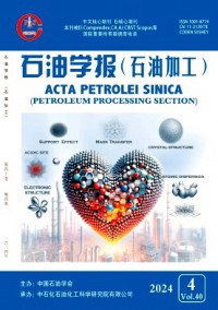 石油學報·石油加工