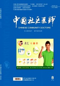 中國社區醫師·醫學專業