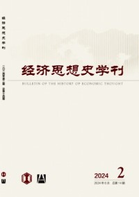 經(jīng)濟思想史學刊