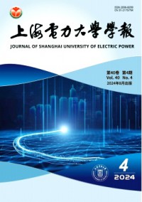 上海電力大學(xué)學(xué)報(bào)雜志