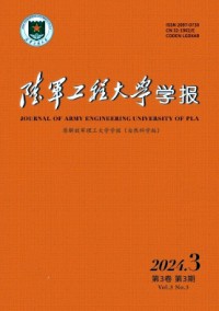 陸軍工程大學學報雜志