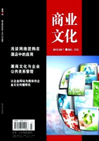 商業(yè)文化·下半月雜志