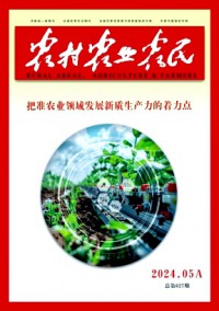 農(nóng)村.農(nóng)業(yè).農(nóng)民(A版)
