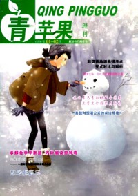 青蘋果雜志