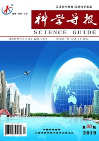 科學導報雜志