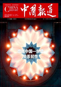 中國報(bào)道