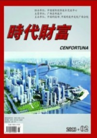 時(shí)代財(cái)富雜志