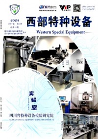 西部特種設備