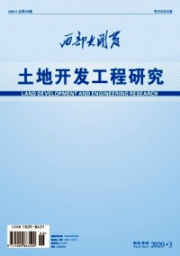 西部大開發(fā)·土地開發(fā)工程研究