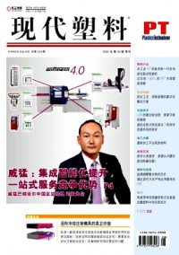 現代塑料雜志