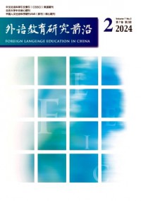 外語(yǔ)教育研究前沿