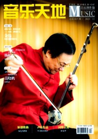 音樂天地·音樂創(chuàng)作版