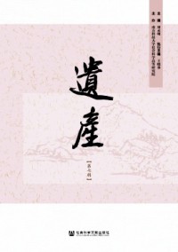遺產(chǎn)雜志