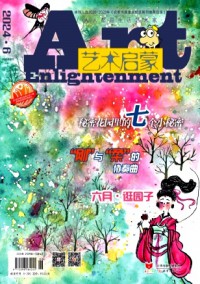 藝術啟蒙