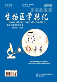 生物醫(yī)學(xué)轉(zhuǎn)化雜志