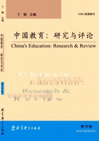 中國教育發(fā)展與減貧研究