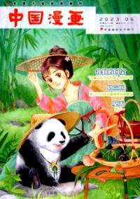 中國(guó)漫畫