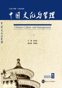 中國文化與管理