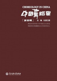 中華海洋法學評論雜志