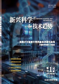 新興科學和技術趨勢雜志